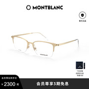 montblanc万宝龙(万宝龙)素颜金丝，斯文近视眼镜轻质钛金属镜腿mb0234ok