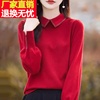 烫钻翻领红色毛衣女春秋冬2024本命年龙年衣服大码针织打底衫