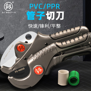 釰快剪ppr水管剪pvc专业管子割片线管切管器水电工工具管