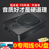 乐骁车载低音炮汽车音响超薄座椅小钢炮有源大功率重低音12V24V专