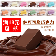 彩色巧克力块烘焙diy手工纯可可脂原料甜甜圈，棒棒糖蛋糕装饰100g