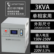 稳压器5000W5kw3KVA3000w全自动高精度电脑输出220V