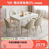 全友家居奶油风白色岩板餐桌客厅家庭用长方形吃饭桌椅子127902D