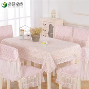餐桌椅子套罩欧式圆桌餐桌布套装田园桌布蕾丝套罩餐椅套椅垫长方