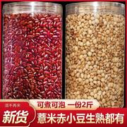 红豆薏米祛湿茶，山药芡实炒熟赤小豆茯苓中药材粉水