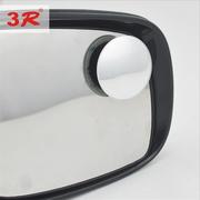 3R汽车后视镜小圆镜无边框高清凸面玻璃广角后视辅助盲点镜