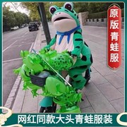 绿色青蛙服装人偶儿童演出服孤寡网红卖仔套装充气外套玩偶装行走
