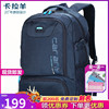 卡拉羊休闲男高中生校园学院，双肩包韩版大中学生大容量旅行背包