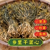 白菜苔干菜心干盐菜心湖南特产干菜类农家自制菜干油菜无盐梅干菜