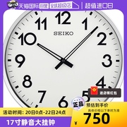 自营SEIKO日本精工17寸时钟石英钟客厅大尺寸石英挂钟机芯