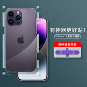 适用苹果14ProMax后膜水凝膜全包iphone13Pro背膜磨砂12/13mini全身膜后膜12包边框苹果14Plus手机贴膜镜头膜