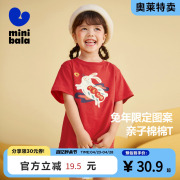 mini亲子迷你巴拉巴拉男童女童短袖T恤新年一家四口打底T恤