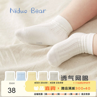尼多熊婴儿(熊婴儿)袜子夏季薄款纯色素款，宝宝袜春夏棉无骨松口新生儿袜