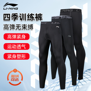 李宁紧身裤男士运动健身跑步训练速干压缩裤高弹打底加绒长裤篮球
