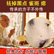 去痣点痣膏无痕祛痣药水，脸部去斑祛斑痦子，取痣除痣黑点神器笔