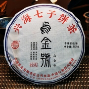 云南七子饼茶生茶，2022年兴海乌金号，西双版纳普洱茶生普357g茶