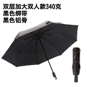 双层防晒伞黑胶防紫外线，遮阳伞太阳伞女男三折防风，晴雨两用小黑伞