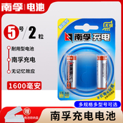 南孚5号7号可充电电池充电器通用大容量套装，五号七号aa镍氢1.2v