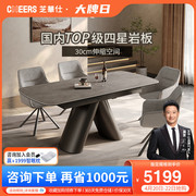 芝华仕意式极简岩板餐桌，家用可伸缩折叠餐桌，椅子组合ct148