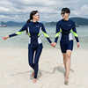 韩国潜水服速干拉链防晒水母衣男女长袖长裤游泳衣冲浪服情侣套装