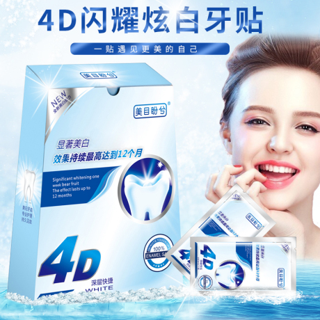 美白笔