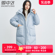 雪中飞羽绒服女中长款冬季宽松连帽大口袋百搭加厚外套