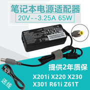 通用ibm适配器x220x301x201ix61s笔记本充电器，电源20v3.25a