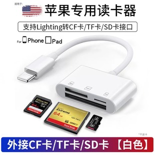 CF卡读卡器多合一万能适用苹果手机sd转换iPhone专用高速ms存储xd多功能tf内存索尼单反佳能相机usb电脑typec