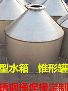 定制加工304不锈钢水箱 316L储水罐加厚方形大水桶长方形盒子焊接