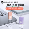 hp惠普USB3.2高速果冻可爱u盘64/128g大容量办公手机电脑优盘