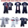 亲子套装巴黎球衣30号梅西10内马尔足球服短袖男女学生比赛服印制