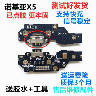 适用于诺基亚X5尾插小板 充电USB排线接口送话器 TA1109话筒