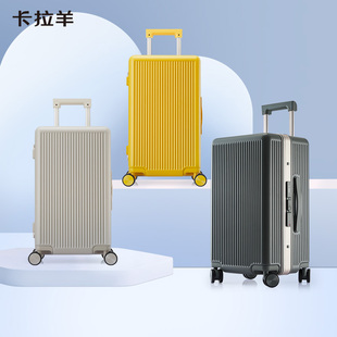 caran·y卡拉羊，拉杆箱旅行包行李箱，铝框海关锁登机箱防划箱8420