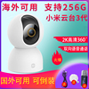 小米摄像机云台版3pro家用智能，监控海外可用小型2k高清远程wifi