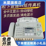 传真机中文显示升级版，普通a4纸复印电话，一体机
