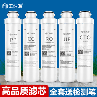 沁园净水器滤芯qj-uf-502a(s)qj-uf-05e全套，pp棉滤芯前置适用型