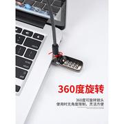 笔记本电脑锁口防盗密码锁手提电脑防丢钢丝绳锁头1.9米长加粗