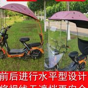 新国标小型电动i自行车挡雨棚蓬不锈钢遮阳伞电动车防晒遮雨