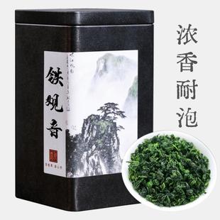 500g安溪铁观音特级浓香型，茶叶2023新茶，安溪乌龙茶秋茶散装礼盒装