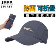 jeep帽子男士棒球帽遮阳防晒折叠太阳帽防雨帽，防水户外速干鸭舌帽