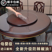 圆餐桌布防水防油免洗圆形，透明桌面保护垫pvc软，玻璃家用茶几台布