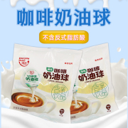 维记奶油球10ml*40粒咖啡伴侣奶包咖啡淡奶球奶精球奶包淡奶