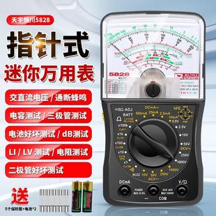 南京指针式万用表迷你指针万能表，高精度便携机械式万用表5828