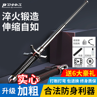 甩棍防身合法武器三节伸缩棍车载用品女生随身防狼狗打棒登山甩棒