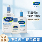 Cetaphil/丝塔芙氨基酸洗面奶125ml温和敏感肌洁面乳无泡小支便携