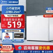 美的45升白色单门小型电冰箱，冷藏家用节能租房宿舍办公小冰箱