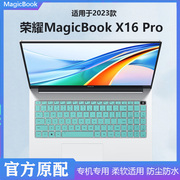 适用荣耀MagicBookX16Pro键盘膜2024款电脑防尘垫罩BRN-G561按键硅胶保护套16英寸屏幕膜13代i5笔记本钢化膜
