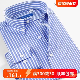 smartfive男士商务职业衬衫，蓝白条纹纯棉，抗皱修身衬衣男长袖薄款