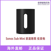 Sonos Sub Mini 家庭影院低音炮有源低音炮超重低音音箱智能