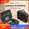 适用影石Insta360 ACE ACE Pro收纳套机包单肩保护箱运动相机配件